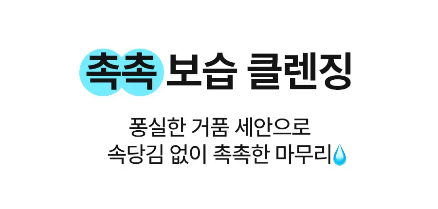 [쫀쫀버블/저자극] 비알머드 릴리프 머드 팩투폼 클렌저 110ml 상세페이지 9